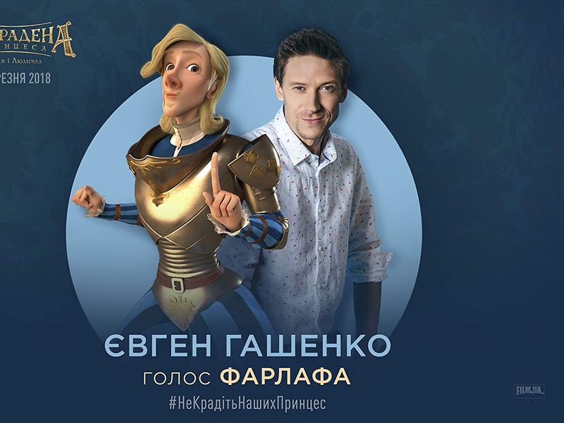 Foto 14 de O Resgate da Princesa