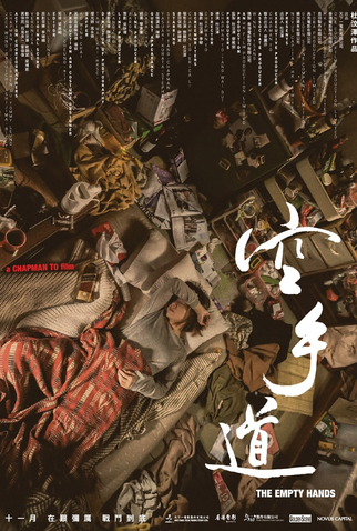 Poster 3 de Filme The Empty Hands (2017)