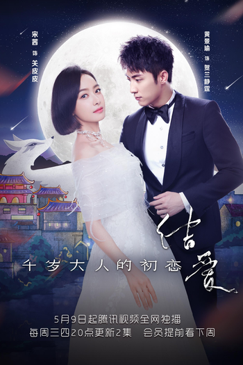 Poster de Série Moonshine and Valentine (2018)
