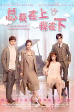 I Love My President Though He's A Psycho (Zong Cai Zai Shang Wo Zai Xia)