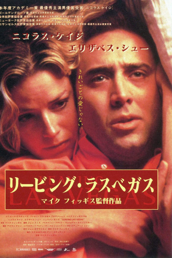  de Filme Despedida em Las Vegas (1995)