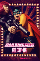 Jian Bing Man (Jian Bing Man)