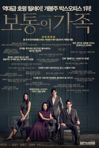 Poster 9 de Filme Uma Família Normal (2023)