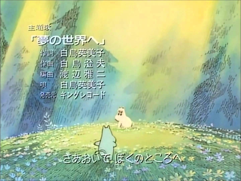 Foto 1 de Moomin (1ª Temporada)