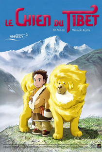 The Tibetan Dog - Poster / Capa / Cartaz - Oficial 6
