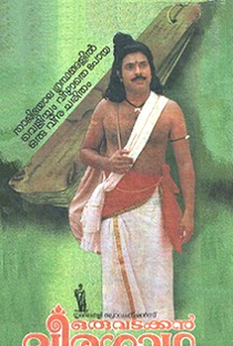 Oru Vadakkan Veeragatha - Poster / Capa / Cartaz - Oficial 1