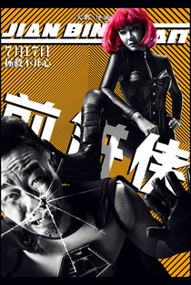 Jian Bing Man - Poster / Capa / Cartaz - Oficial 11