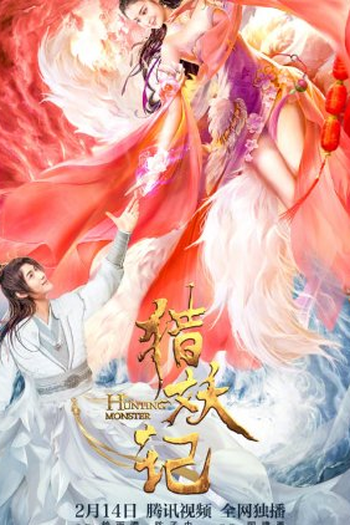 Poster de Filme Hunting Monster (2021)