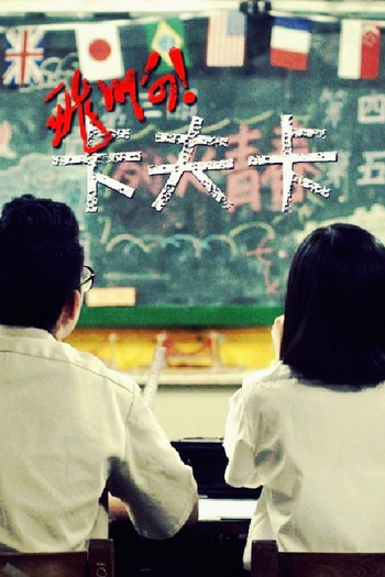 Poster de Filme Fly! Mr. Kafka (2012)