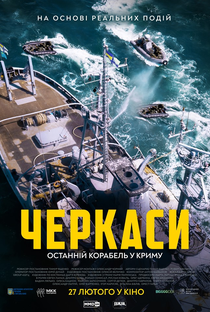U311 - Guerra em Alto Mar - Poster / Capa / Cartaz - Oficial 4