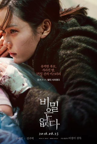 Poster 5 de Filme The Truth Beneath (2016)