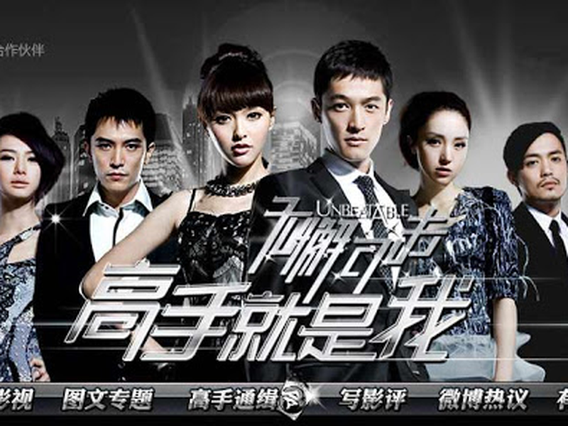 Foto 3 de Unbeatable