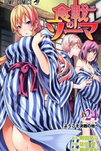 Shokugeki no Souma: Ni no Sara OVA: Autumn Moon's Chance Encounter - Poster / Capa / Cartaz - Oficial 1