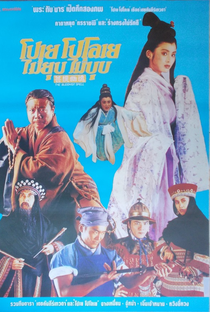 The Buddhist Spell - Poster / Capa / Cartaz - Oficial 3