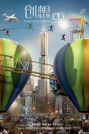  de Série Dream (2024)