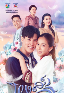 Lucky Swan (หงส์ในกรงกา)