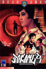 Angel with the Iron Fists (Tie guan yin)