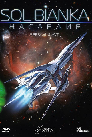 Poster 3 de Série Sol Bianca: The Legacy (1999)