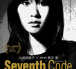 O Sétimo Código