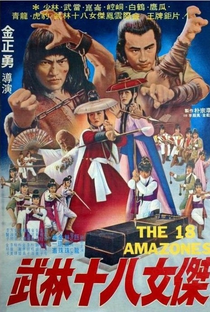 Bruce Lee's Ways of Kung Fu - Poster / Capa / Cartaz - Oficial 1