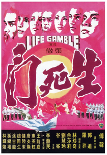 O Dragão Vermelho (Sheng si dou)