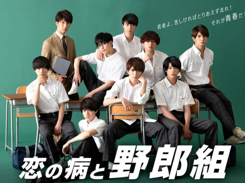 Foto 1 de Class Crush (1ª Temporada)