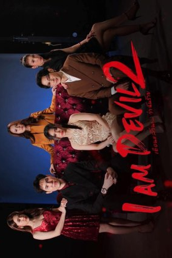  de Série I Am Devil (2ª Temporada) (2025)