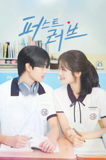 퍼스트 러브 (2025) (퍼스트 러브 (2025))