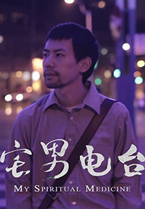 My Spiritual Medicine (My Spiritual Medicine)