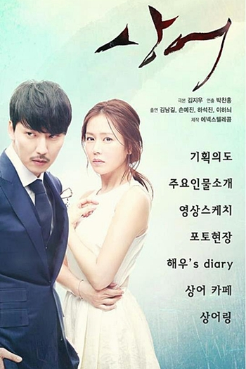  de Série Shark (2013)