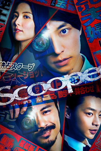 Poster de Série Scooper (2025)