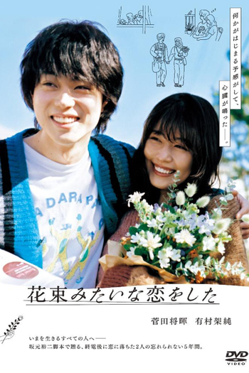  de Filme We Made a Beautiful Bouquet (2021)