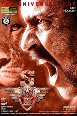 S3 (S3)