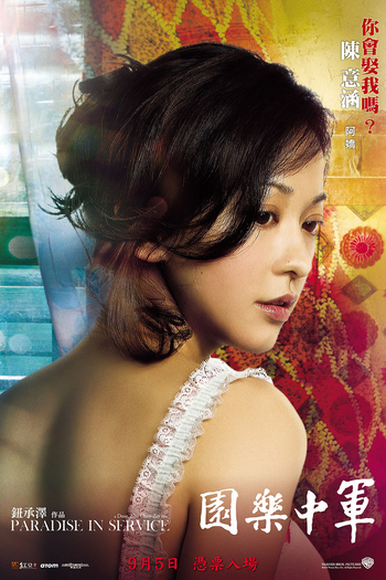  de Filme Paradise in Service (2014)
