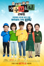 The Sound of Your Heart: Reiniciar (1ª Temporada) (Maeumui Sori: Ributeu)