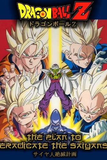  de Curta Dragon Ball Z: O Plano de Erradicar os Sayajins (1993)