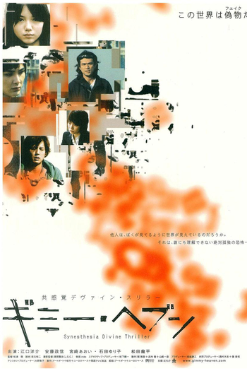  de Filme Synesthesia (2005)