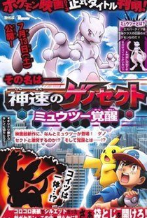 Pokémon - Mewtwo: O Prólogo para o Despertar - Poster / Capa / Cartaz - Oficial 2