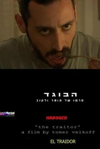 Poster 1 de Curta O Traidor (2009)