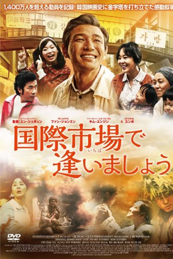  de Filme Ode ao Meu Pai (2014)