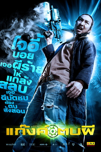  de Filme Ghost Day (2012)