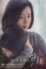 마더 (마더)