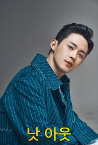 Poster 2 de Filme Not Out (2021)