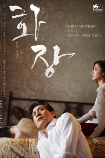 Poster de Filme Reviver (2015)
