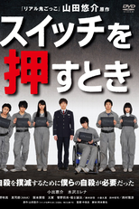 When I Kill Myself (Suicchi o osu toki)