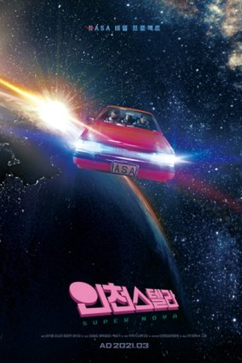  de Filme Super Nova (2020)