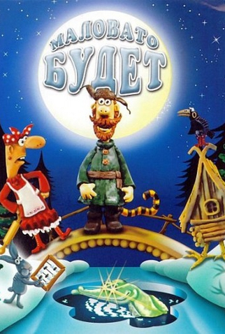 Poster 1 de Curta Caía neve do ano passado (1983)