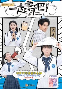 Study Together (一起学习吧)