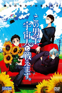 Kono Danshi, Uchuujin to Tatakaemasu. - Poster / Capa / Cartaz - Oficial 1