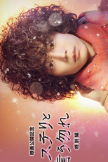 Mystery to Iunakare - Tennen Perm no Oshaberi Daigakusei ga Kaettekuru - (ミステリーと言う勿れ ~ 天然パーマのおしゃべりな大学生が帰ってくる~)